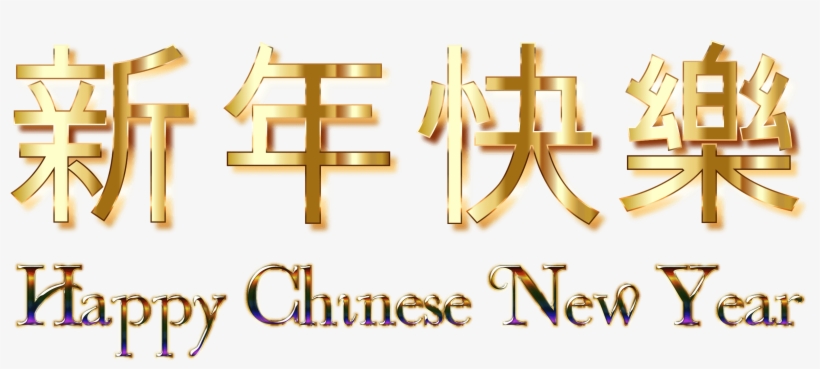 Banner Transparent Stock Oranges Clipart Chinese New - Happy Chinese New Year Png, transparent png download