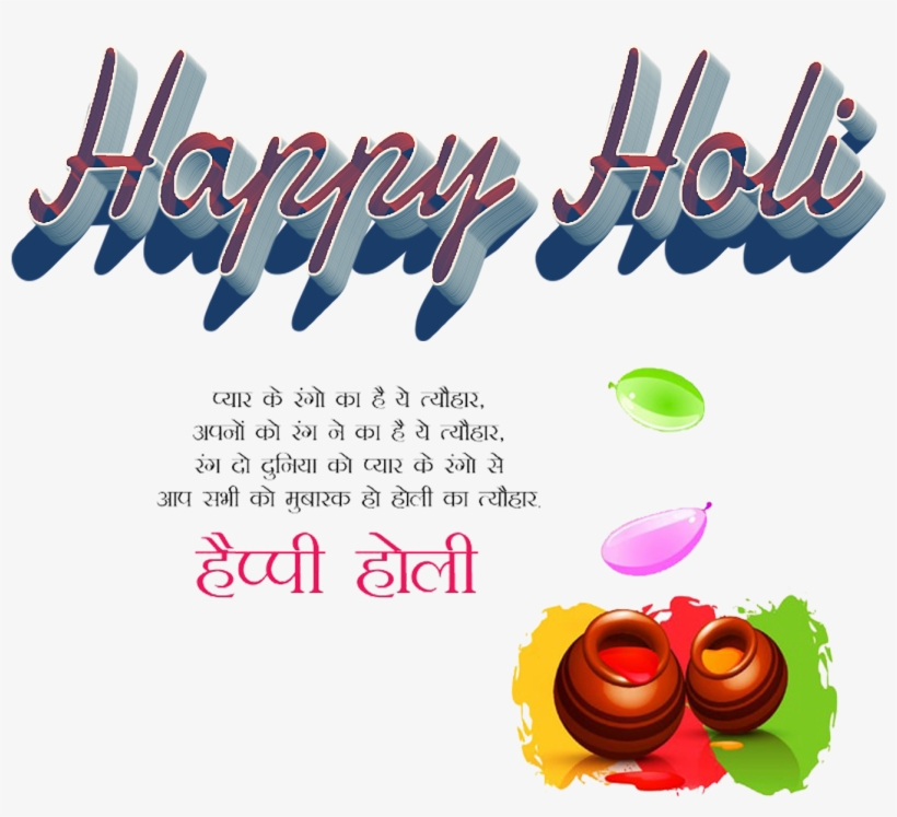 Happy Holi In Marathi, transparent png download