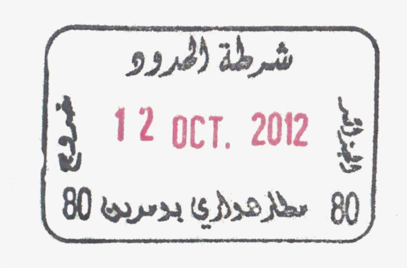 Exit Stemp Of Algeria - Passport Stamp .png, transparent png download