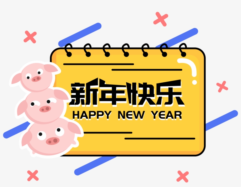 Pig Year Border Cute Memphis E Commerce Png And Vector - Cartoon, transparent png download