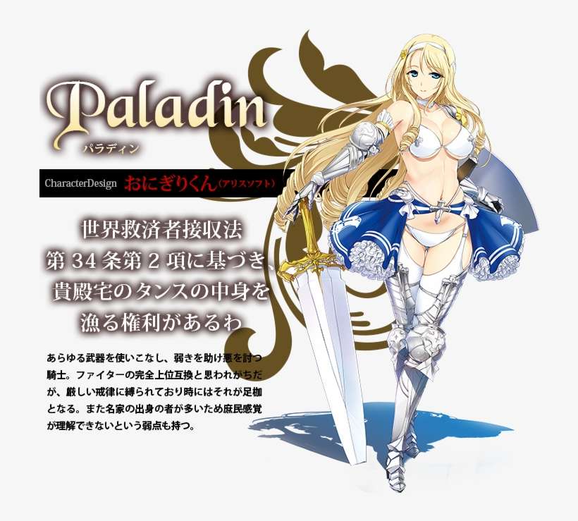Paladin - Bikini Warriors Anime Paladin, transparent png download