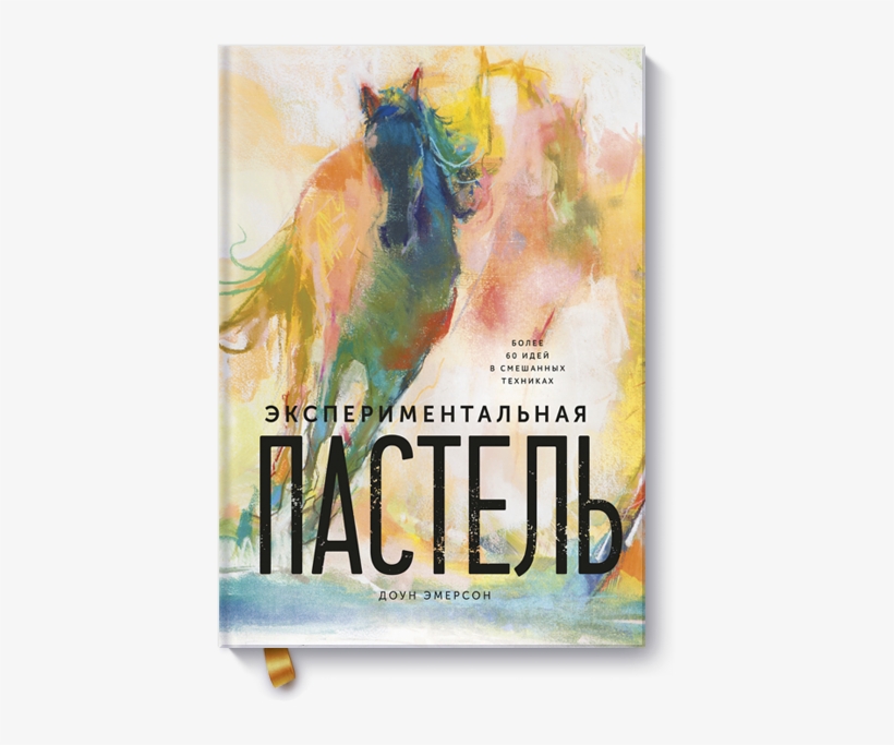 Рисовать Пастелью Всмешанной Технике Иполучать Удовольствие - Pastel Innovations By Dawn Emerson, transparent png download