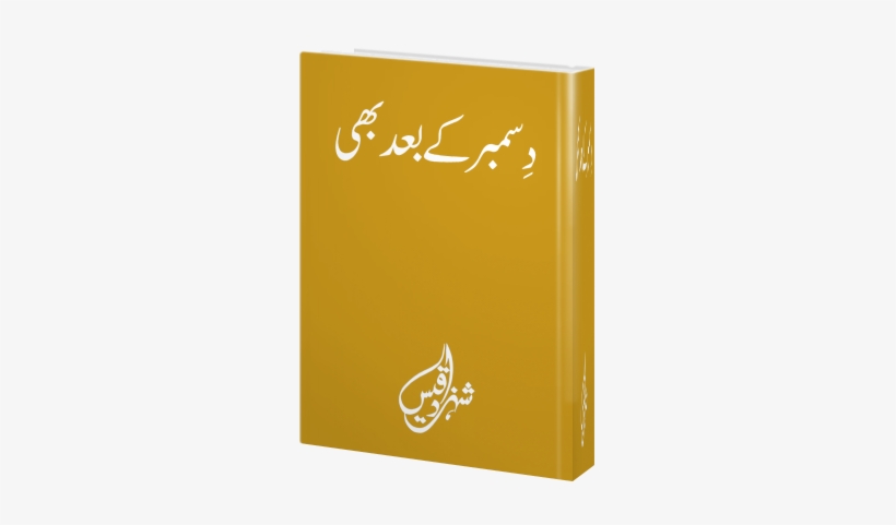 Book Cover December Kay Baad Bhi - Alt Attribute, transparent png download