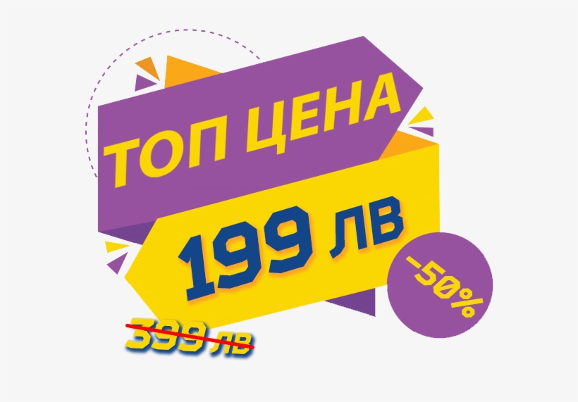 Sale Banner Png Download - Blog, transparent png download