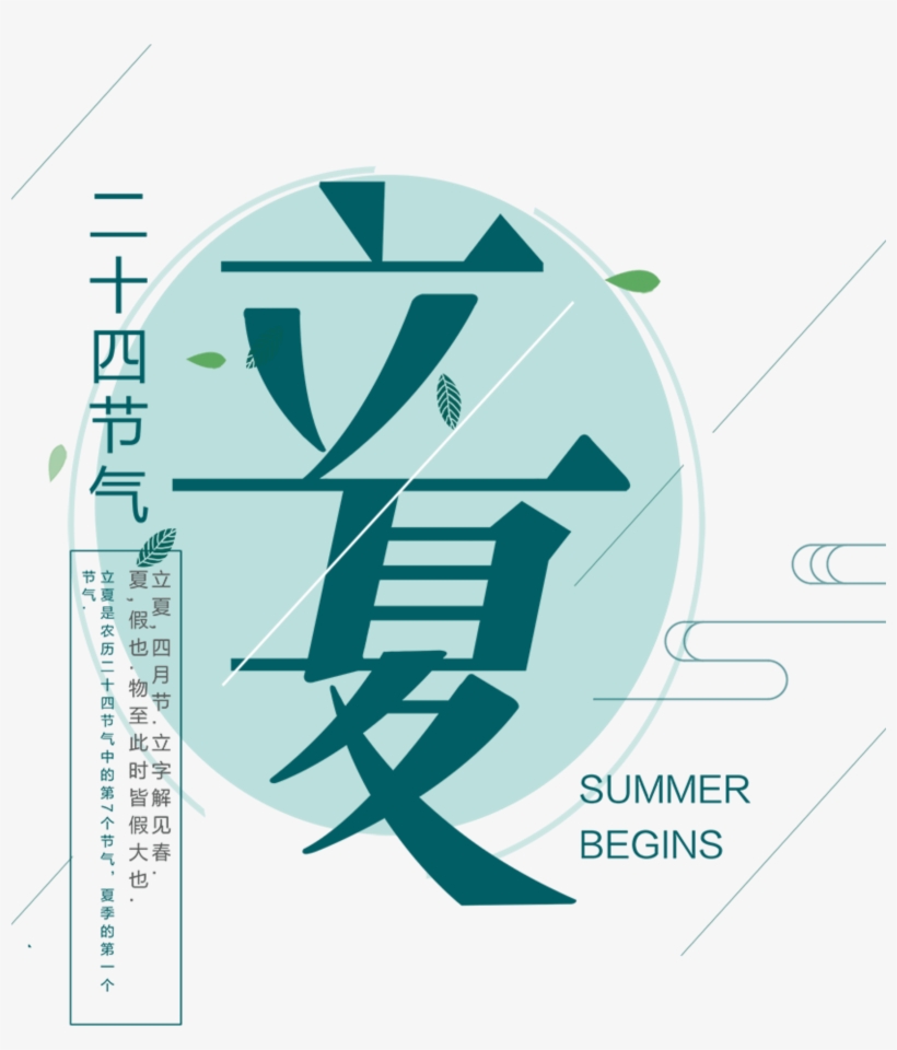 Solar Term, transparent png download