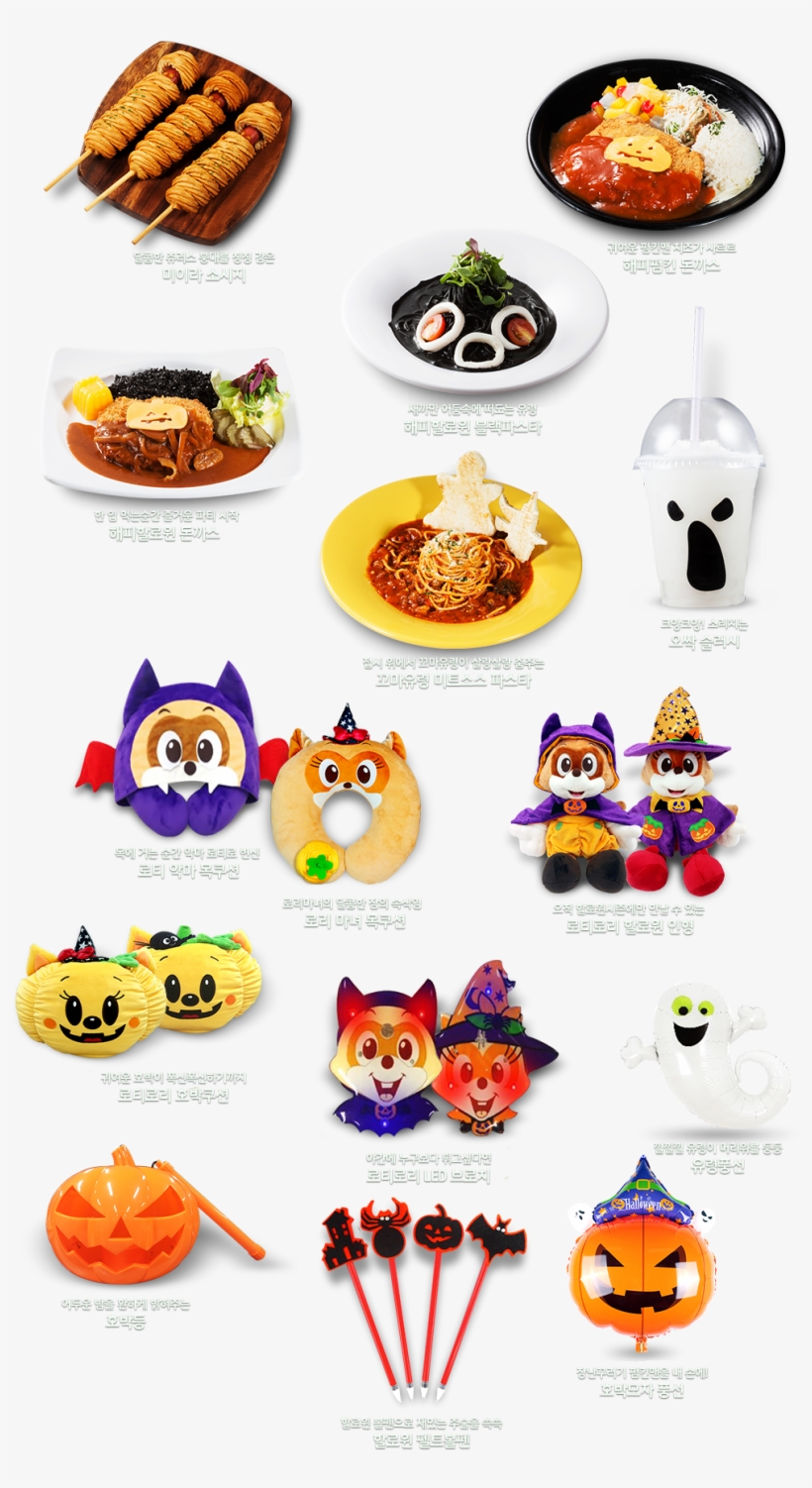 해피 할로윈 퍼레이드 드라큐라의 사랑 Trick Or Treat Product, transparent png download