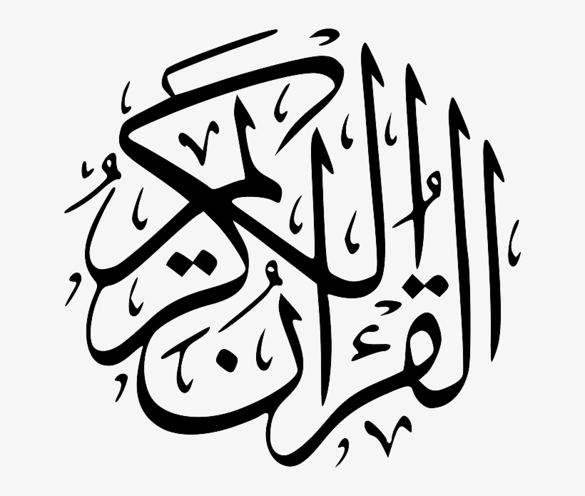 Religion, Religious, Holy, Muslim, Islam, Blessed - Quran Calligraphy, transparent png download