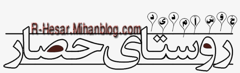 Baner P931 , 78k - Line Art, transparent png download