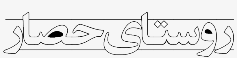 Baner P93 , 18k - Line Art, transparent png download