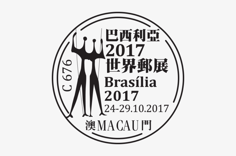 No Commemorative Postmark Cancellation Service Will - Brasília, transparent png download