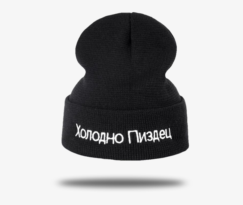 Moscow Beanie - Кепка Иди На Х, transparent png download