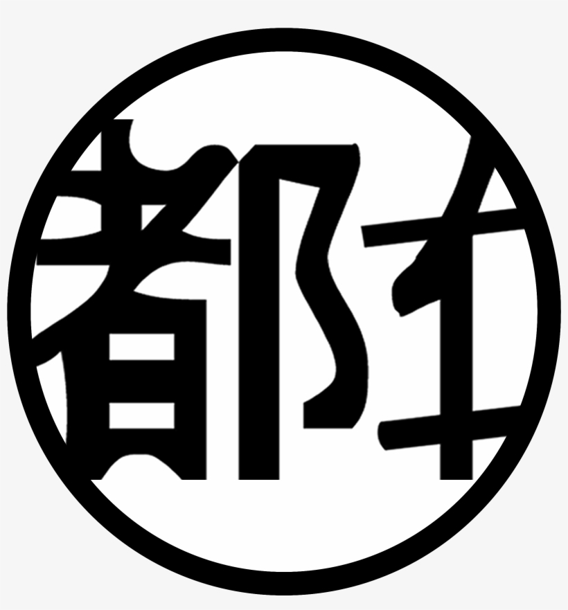 Goku Costume Replacement Symbol - Goku Suit Symbol Png, transparent png download