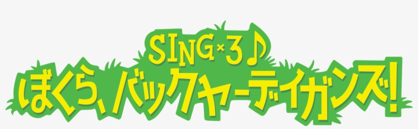 File History - Backyardigans Japanese, transparent png download