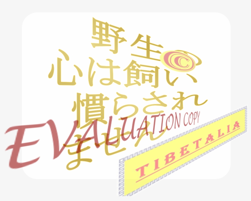 Japanese Translation Kanji Hiragana Script Tattoo Design Calligraphy PNG Image Transparent