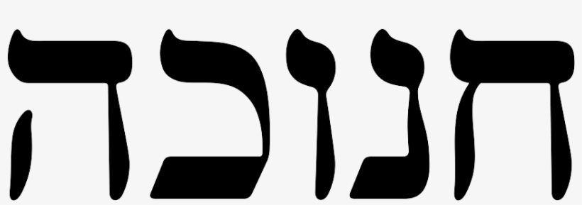 Tugna - Hanukkah - Hanukkah In Hebrew, transparent png download