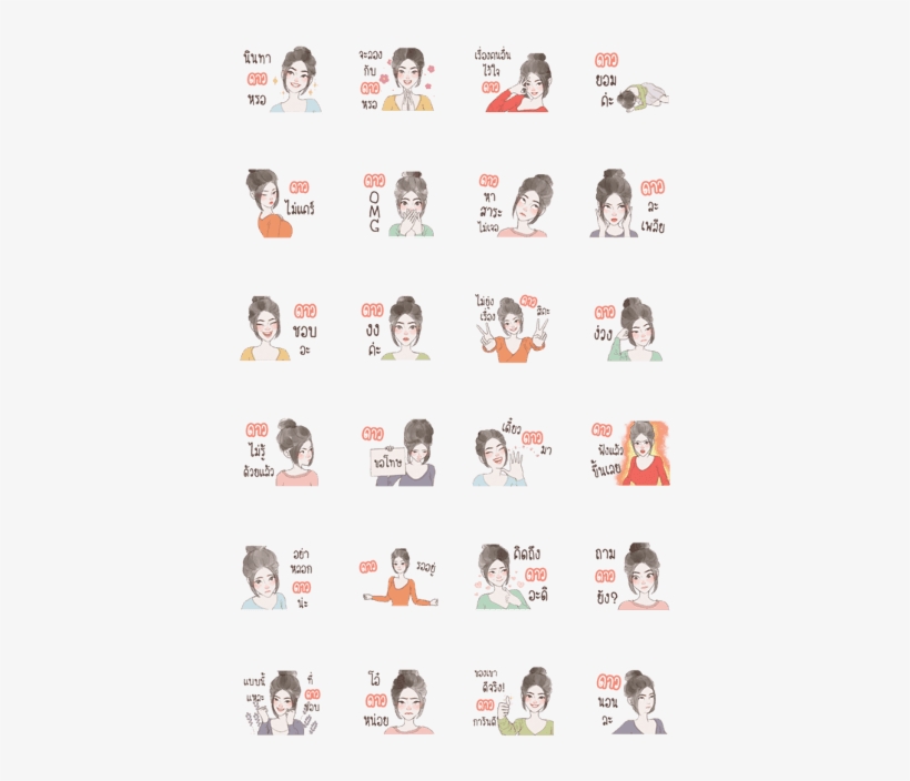 My Name Is Dao - Line, transparent png download