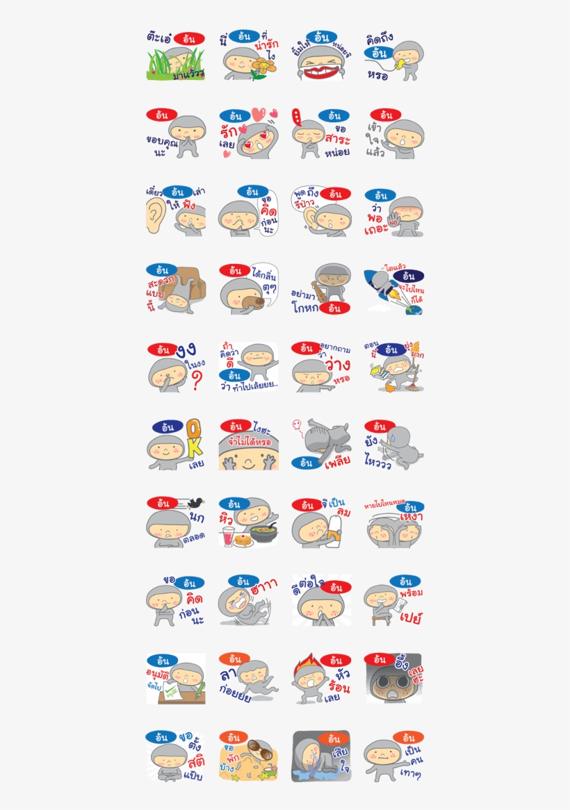 Hello My Name Is Aon - Line, transparent png download