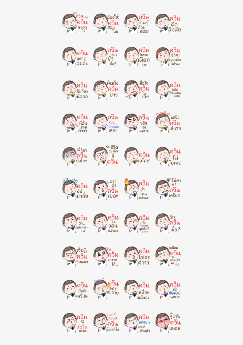 My Name Is Queen - Line, transparent png download