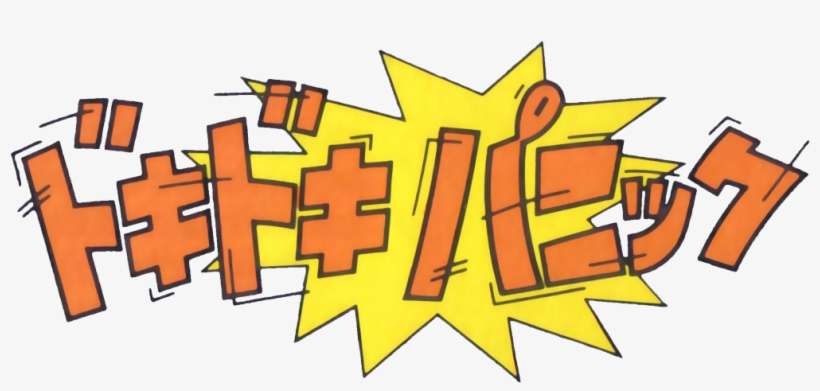 The Logo For Doki Doki Panic, Ie - Doki Doki Panic Logo, transparent png download