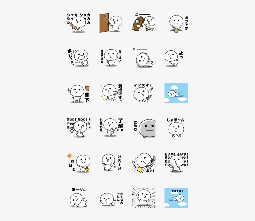 Reaction Sticker I Tend To Use - Cartoon, transparent png download