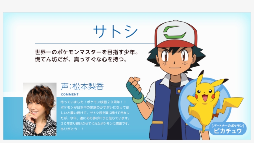 Pokémon The Movie - Pokemon, transparent png download