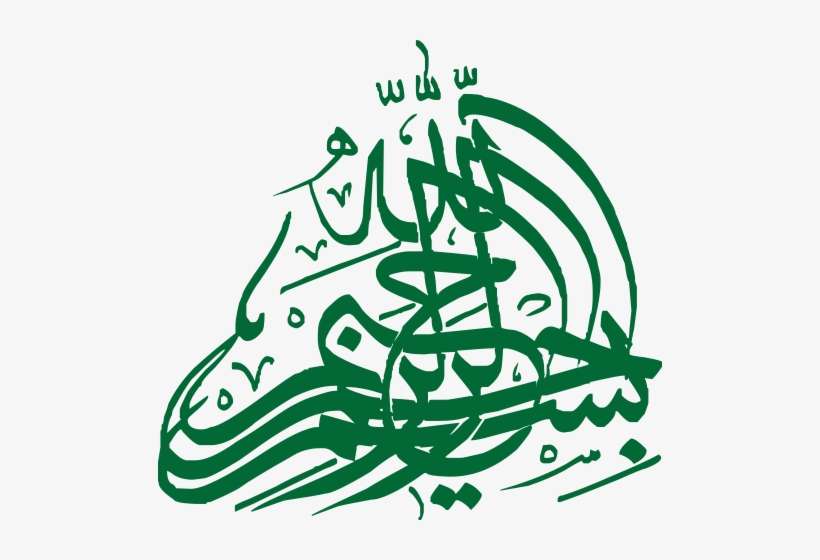 252 × 240 Pixels - Basmala, transparent png download