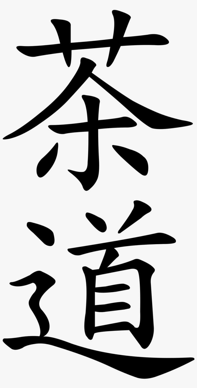 Tao Te Ching Book Cover, transparent png download