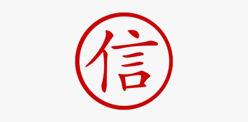 Faith Chinese Symbol, transparent png download