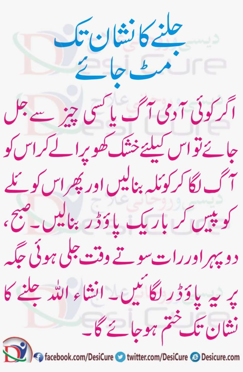 Desi Home Remedy To Remove Burn Marks Completely In - Al-masjid Al-nabawi, transparent png download