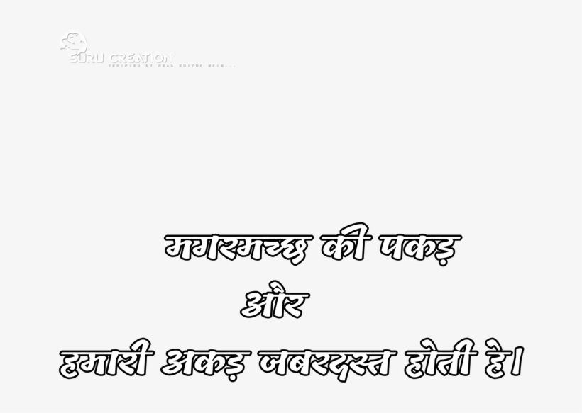 Pngs Suru Editz, transparent png download