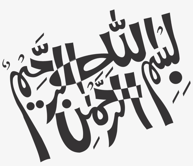 Bismillah New Design Png Image Free Download - Calligraphy, transparent png download