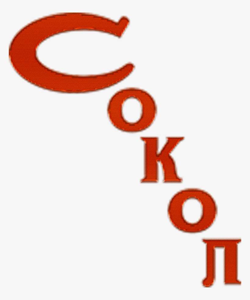 56d91f9c7032f 1950-1951 - Circle, transparent png download