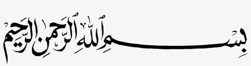 Images Clipart Best - Ahmadiyya Muslim Community, transparent png download