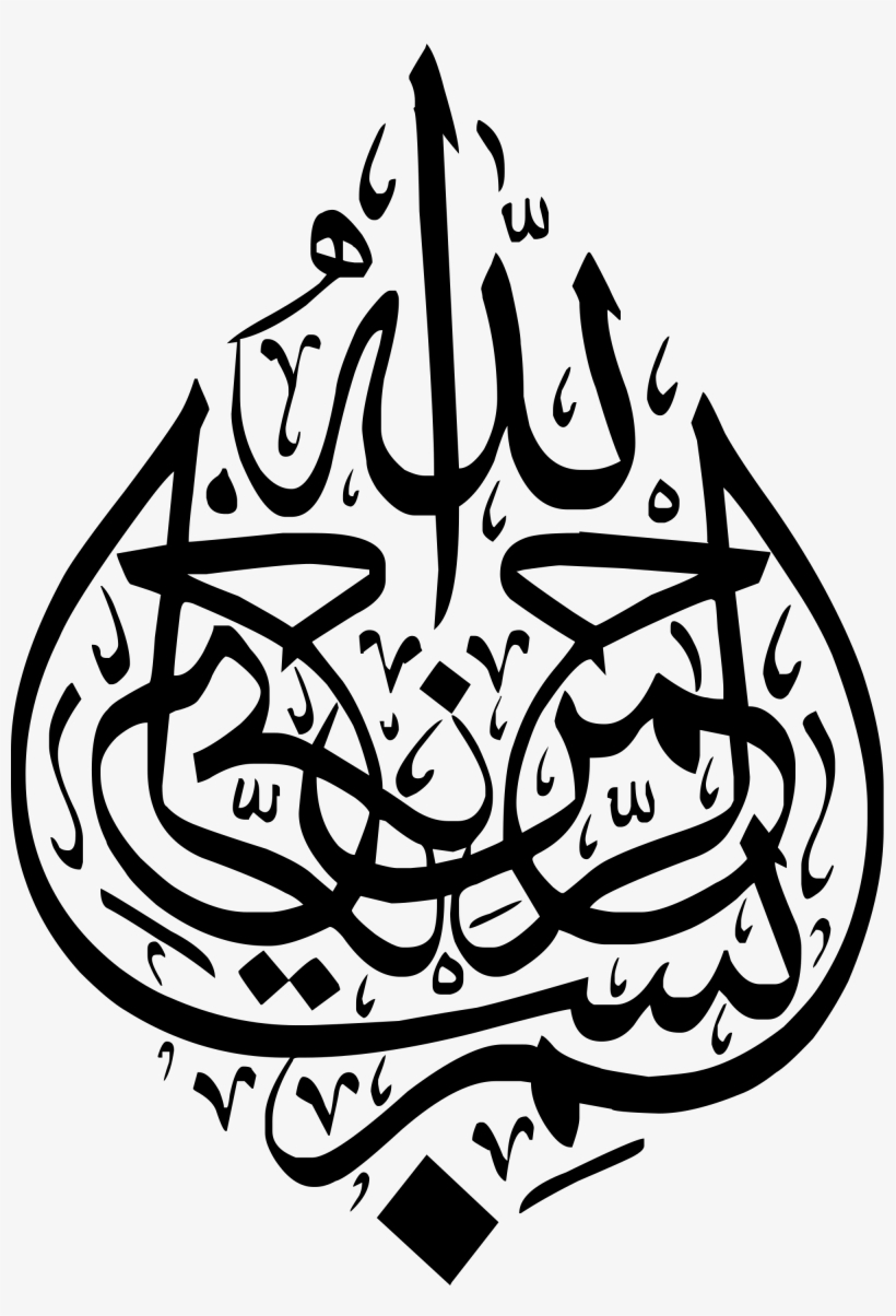Open Arabic Calligraphy Art Png Image Transparent Png Free Download On Seekpng