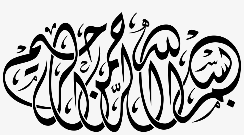 Both Comments And Trackbacks Are Currently Closed - Arabic Calligraphy, transparent png download
