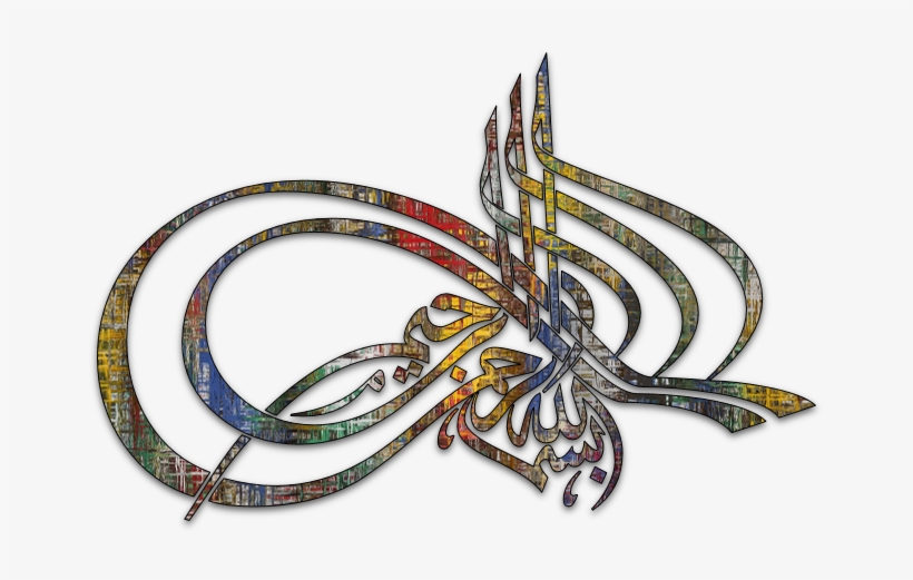 Bismillah Pg 1 Islamic Graphics - Basmala, transparent png download