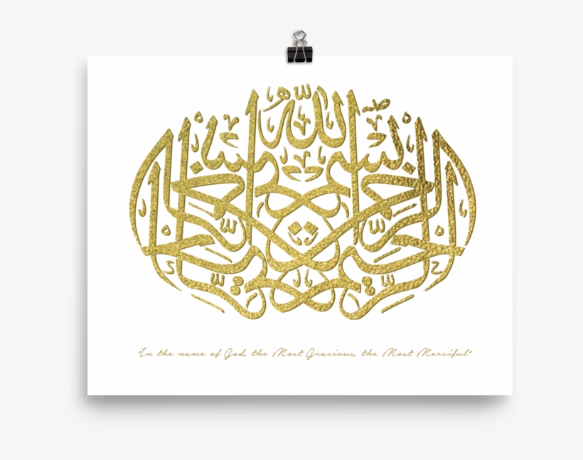 Gold Bismillah Alrahmani Alrahim - Name Of Allah Png Gold, transparent png download