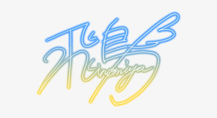 Ssr Signature - Asuka Ninomiya Signature, transparent png download