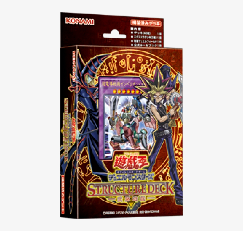 Yugioh Structure Deck Seto Kaiba, transparent png download