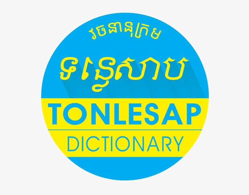 Dictionary Online - Oksibil Airport, transparent png download