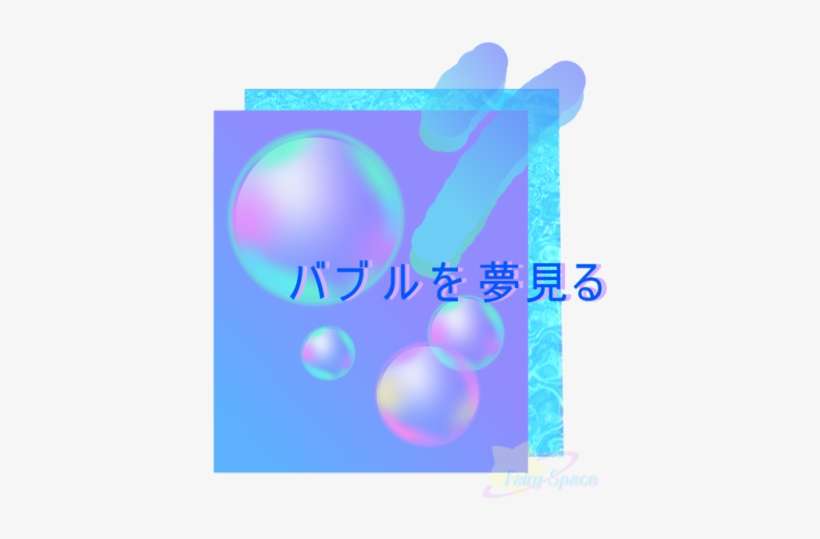 Bubbleman - Circle, transparent png download