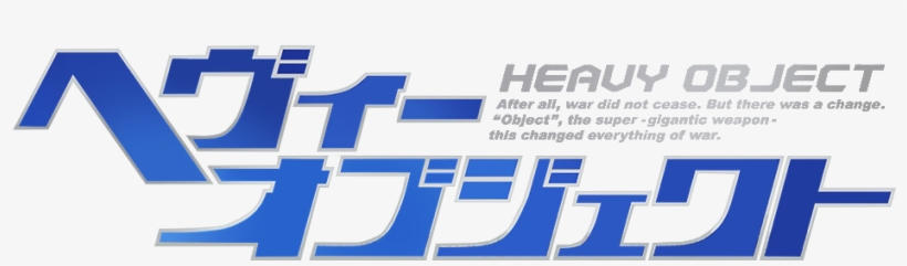 Heavy Object Anime Logo, transparent png download