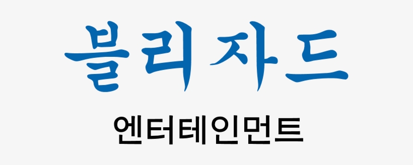 Blizzard Entertainment Logo - Calligraphy, transparent png download