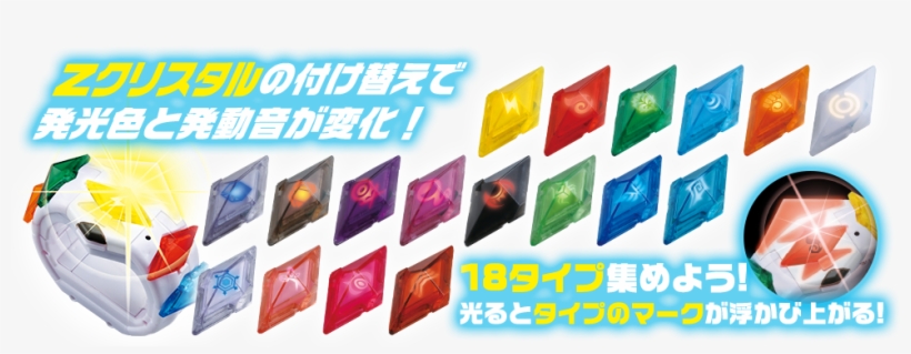 Pokémon Sun And Moon Comes Out On November 18th In - Pokemon Moon Z Crystals, transparent png download