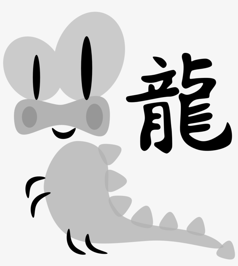 Download Chinese Dragon Free Png Photo Images And Clipart - Transparent Chinese Calligraphy Png, transparent png download