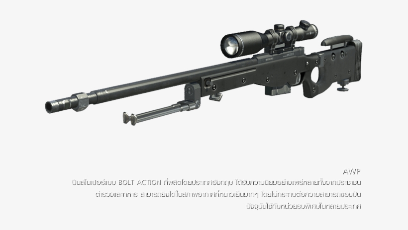 Awp - Sf2 Awp, transparent png download