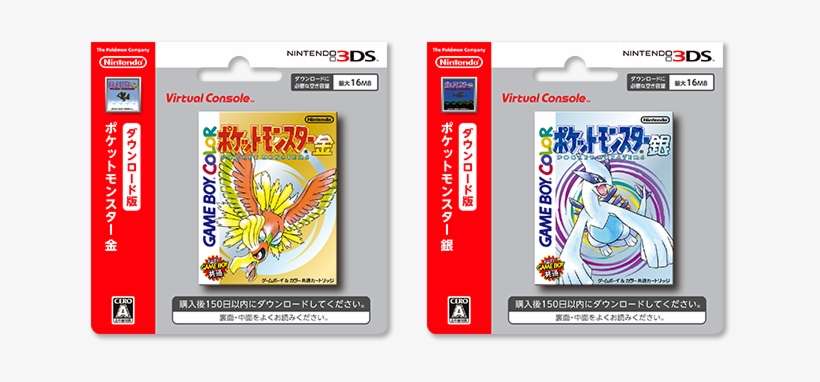 And Of Course, Downloads Cards Will Also Be Available - Pokemon Gold Download Code, transparent png download