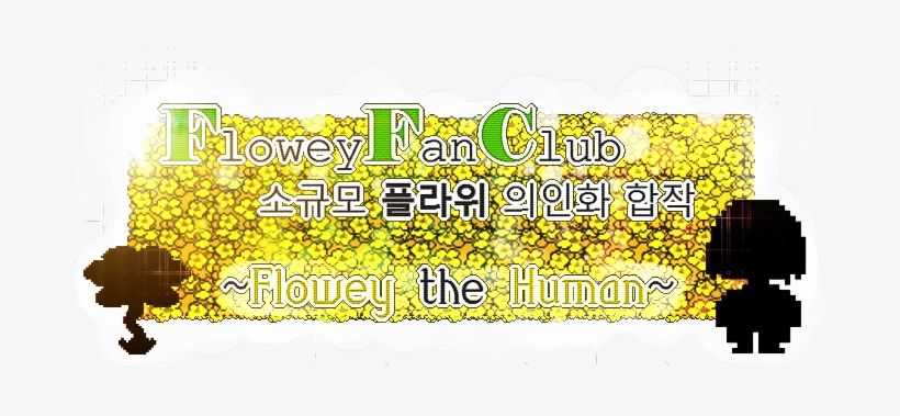 Flowey The Human Collaboration - Flowey, transparent png download