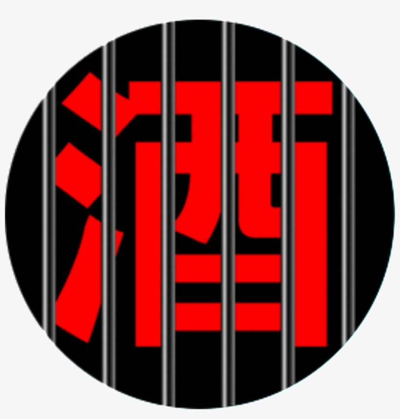 Refusing The Design Map Of The Alcohol Driving Element - Driving Under The Influence, transparent png download