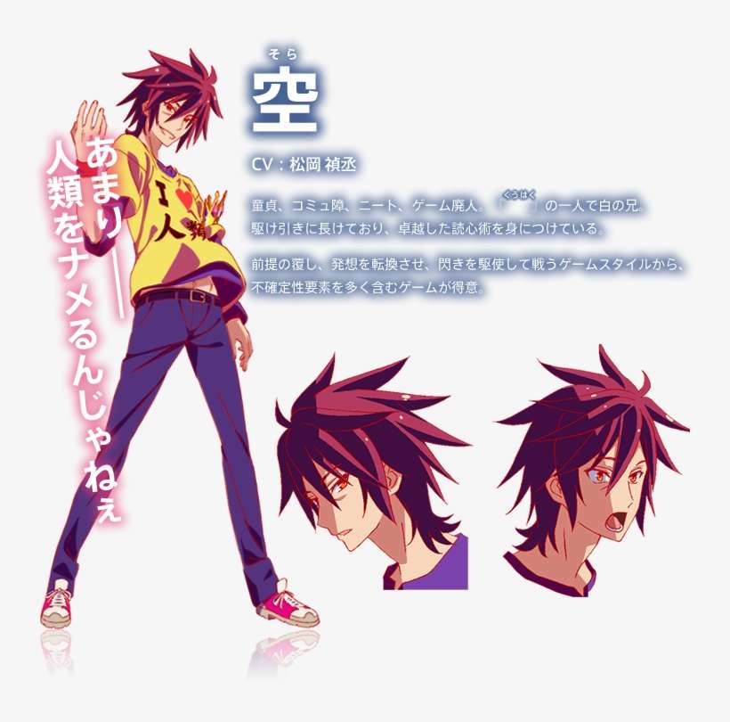 Main Character In No Game No Life, transparent png download